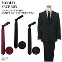タイ ネクタイ おしゃれ オフィス ユニフォーム ドット サロン ホテル 受付 ホール スタッフ カフェ 店員 男女兼用 FACE MIX FA9172