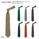 ネクタイ タイ シンプル 無地 オフィス ユニフォーム サロン ホテル 受付 ホール スタッフ カフェ 店員 男女兼用 グレー グリーン ブラウン ネイビー キ...
