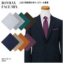 ポケットチーフ アクセサリー メンズ レディース 結婚式 ホテル 受付 おしゃれ ユニフォーム パーティー ゲスト 飲食 FACE MIX FA9454