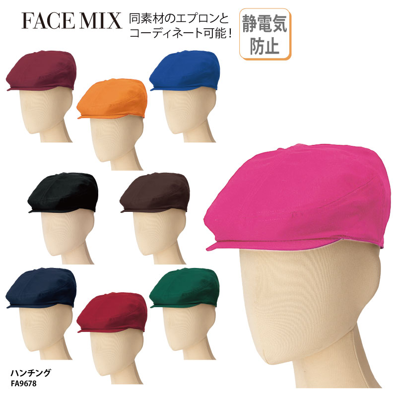 ハンチング 帽子 シンプル 調理 キッチン 店員 ユニフォーム 厨房 飲食 カフェ レストラン ベーカリー マルシェ 雑貨屋 男女兼用 ワイン レッド グリーン...