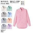 Yシャツ 長袖 日よけ ボタンダウン 男性 女性 兼用 ユニセックス ブルー レッド ネイビー チェック カフェ 飲食店 FACE MIX FB4506U 刺繍...