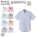 シャツ 半袖 ボタンダウン 男性 女性 兼用 ユニセックス ブルー レッド ネイビー ストライプ カフェ 飲食店 FACE MIX FB4509U 刺繍 プリン...
