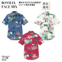 アロハシャツ 半袖 リーフ柄 ホワイト レッド ネイビー アロハ シャツ ボタンダウン ハワイ 南国 男性 女性 兼用 飲食店 FACE MIX FB4518U 刺繍 プリント