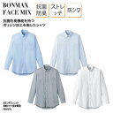 Yシャツ 長袖 日よけ ニットシャツ ボタンダウン 男女兼用 ホワイト ブルー ネイビー ストライプ カフェ 飲食店 FACE MIX FB4557U 刺繍 プ...
