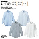 Yシャツ 長袖 日よけ ニットシャツ ワイドカラー 男女兼用 ホワイト ブルー ネイビー ストライプ カフェ 飲食店 FACE MIX FB4559U 刺繍 プ...