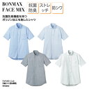 シャツ ワイシャツ 半袖 ニット ワイドカラー 男性 女性 兼用 ホワイト ブルー ネイビー ストライプ カフェ 飲食店 FACE MIX FB4560U 刺繍...