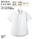 シャツ ワイシャツ 半袖 男性 女性 兼用 ユニセックス ホワイト 白 形態安定 防汚 抗菌防臭 カフェ レストラン ホテル 飲食店 FACE MIX FB45...