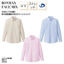 Yシャツ ニットシャツ イージーケア 長袖 日よけ メンズ ブルー ピンク ベージュ 吸汗 速乾 快適 会社 ホテル レストラン FACE MIX FB5028...