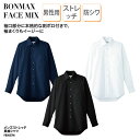 Yシャツ 長袖 日よけ メンズ ストレッチ 男性 ホワイト ブラック ネイビー 形態安定 ホテル レストラン FACE MIX FB5037M 刺繍 プリント ...