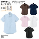 シャツ ワイシャツ 半袖 メンズ レギュラーカラー ホワイト ブラック ブラウン ネイビー 男性 レストラン カフェ FACE MIX FB5041M 刺繍 プ...