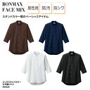 シャツ 七分袖 メンズ スタンドカラー おしゃれ ホワイト ブラック ブラウン ネイビー 男性 レストラン カフェ FACE MIX FB5052M 刺繍 プリ...