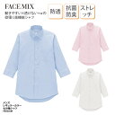 シャツ ワイシャツ 七分袖 日よけ メンズ 男性用 レギュラーカラー ホワイト ピンク サックス 高機能 ストレッチ 防透 抗菌 防臭 UVカット シンプル ホ...