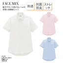 シャツ ワイシャツ 半袖 メンズ 日よけ メンズ 男性用 レギュラーカラー ホワイト ピンク サックス 高機能 ストレッチ 防透 抗菌 防臭 UVカット シンプ...