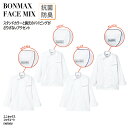 コックコート 長袖 調理衣 白 ホワイト シンプル 清潔感 4L 5L 厨房 飲食 抗菌 防臭 男女兼用 シェフ レストラン FACE MIX FJ0705U 刺繍 プリント