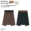 ミドルエプロン ミドル丈 前掛け きれいめ おしゃれ 調理 厨房 飲食 レストラン カフェ エコ 男女兼用 BONMAX FACE MIX FK7179 刺繍 プリント
