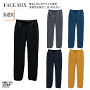 パンツ ユニフォーム メンズ 男性 女性 男女兼用 ユニセックス 作務衣 下衣 シンプル 和風 調理 厨房 飲食 レストラン 喫茶 甘味処 ブラック ネイビー ...