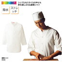 調理シャツ 衿付調理衣 和食衣 調理服 メンズ 男性 ホワイト 白 厨房 調理 板前 和食 割烹 料亭 和装 ストレッチ 撥水 KAZEN カゼン HM305 刺繍 プリント