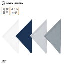 三角巾 SEVEN UNIFORM 男女兼用 メンズ レディース バンダナ 飲食 厨房 キッチン 調理 店員 ユニフォーム シンプル おしゃれ ホワイト ネイビ...