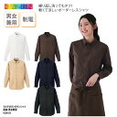マルチボタンダウンシャツ 長袖 KAZEN シャツ ボタンダウン 男女兼用 メンズ レディース ホワイト ブラウン ブラック ベージュ ネイビー 飲食 厨房 カ...