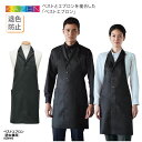 ベストエプロン KAZEN エプロン ベスト 胸当て 前掛 前掛け 男女兼用 メンズ レディース 調理師 キッチン 調理 厨房 飲食 レストラン カフェ 喫茶店 ユニフォーム ブラック 黒 かっこいい おしゃれ 退色防止 色落ちしにくい ポケット カゼン KZN495 刺繍 プリント