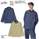 シャツ ジャケット 男性 女性 兼用 長袖 スタンドカラー シンプル スタッフ レストラン 飲食 チトセ アルべ arbe RW-0006 刺繍 プリント