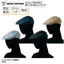 ハンチング SEVEN UNIFORM キャップ 帽子 ネイビー ベージュ グレー ブラック 男女兼用 メンズ レディース 調理 ユニフォーム 厨房 飲食 店 ...