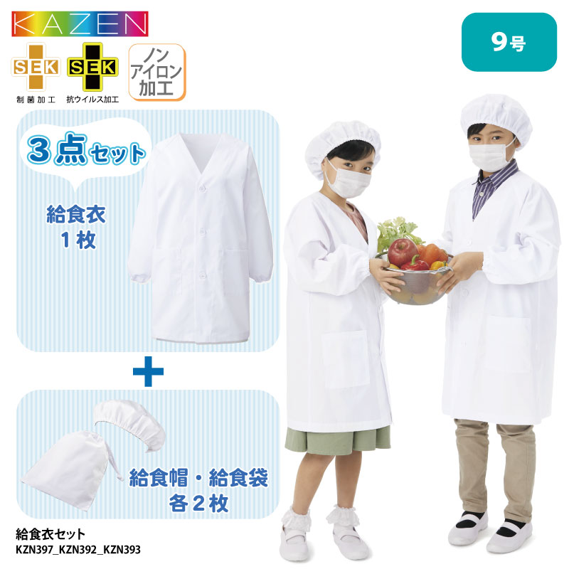 ■メーカー KAZEN（カゼン） ■商品 学童給食衣（シングル型）：KZN397 給食帽（2枚入り）：KZN392 給食袋（2枚入り）：KZN393 ■サイズ エプロン　9号（違うページにて、他サイズもご用意しております。） 帽子　フリー 袋　フリー ■素材 ブロード（ポリエステル65％、綿35％） ■素材機能 抗ウィルス加工（バリエックス【R】）形態安定加工（スパーノ【R】） ■カラー 全1色（※画像をご参照ください） ■仕様 エプロン：ゴム取り換え口付 帽子：ゴム取り換え口付 ■おすすめ業種 学校、給食、当番、幼稚園、保育園 ■サイズ区分 男女兼用 ■検索ワード 給食衣 エプロン 学童 児童 子供 女の子 男の子 清潔感 男子 女子 男女 兼用 子ども 幼児 保育園 幼稚園 小学 中学 学童 家庭科 調理 実習 シンプル 無地 昼食 ランチ 子ども食堂 食堂 料理教室 学校 こども園 学生 園児 ウィルス対応 制菌加工 白 ホワイト 小学校 中学校 給食当番 お手伝い セット メーカー希望小売価格はメーカーサイトに基づいて掲載しています類似商品はこちら給食エプロン セット 帽子と袋は2枚入り 抗ウ5,285円給食エプロン セット 帽子と袋は2枚入り 抗ウ5,054円給食エプロン セット 帽子と袋は2枚入り 抗ウ4,900円給食エプロン セット 帽子と袋は2枚入り 抗ウ4,438円給食エプロン セット 帽子と袋は2枚入り 抗ウ4,592円給食袋 KAZEN 2枚入り 抗ウィルス加工 980円エプロン KAZEN 給食衣 抗ウィルス加工 2,912円エプロン KAZEN 給食衣 抗ウィルス加工 2,758円エプロン KAZEN 給食衣 抗ウィルス加工 3,066円新着商品はこちら2024/5/17ドライロンT 長袖Tシャツ ロンT アメフト 1,500円2024/5/17Tシャツ アメフト部 アメフト メンズ レディ1,000円2024/5/17バッグ トートバッグ アメフト メンズ レディ1,000円～再販商品はこちら2024/5/17キャップ バレーボール メンズ レディース 帽2,580円2024/5/17Tシャツ 野球 刺繍 チーム名 名入れ 無料 2,900円2024/5/17バッグ トートバッグ サウナマニア サウナー 2,900円～2024/05/22 更新 ▽▽▽ 刺繍・プリントの加工サービスはこちら ▽▽▽ 人気！ネーム刺繍 ロゴ刺繍簡単お見積りフォーム プリント加工簡単！お見積りフォーム