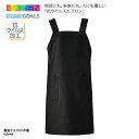 エプロン KAZEN 前掛け 胸当て 肩掛け H型 抗ウィルス加工 黒 ブラック スタンダード レストラン カフェ 男女兼用 カゼン KZN498