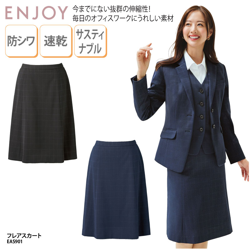スカート フレア ネイビー ブラック チェック 軽量 ストレッチ レディース 女性用 制服 事務服 オフィスウェア 事務 医療事務 受付 ENJOY EAS901