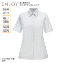 ブラウス シャツ 半袖 レディース ストライプ ストレッチ UVカット 吸汗 速乾 透けにくい カフェ レストラン ホール ブライダル ENJOY ESB877 刺繍 プリント