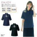 ポロシャツ ENJOY エンジョイ シャツ オフィスポロ オフィスウェア 事務服 事務 受付 接客 レディース ストレッチ 吸汗 速乾 接触冷感 通気性 UVカ...