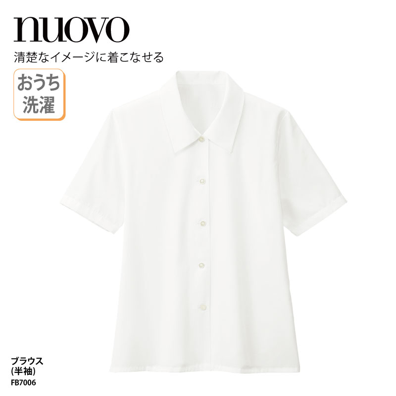 Rakuten - ブラウス シャツ NUOVO ヌーヴォ 半袖 オフホワイト ポリエステル 綿 レディース 女性用 おうち洗濯 シンプル ベーシック ユニフォーム 事務 制服 エレガント 上品 ホテル カフェ FB700