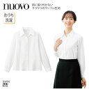 ブラウス シャツ NUOVO ヌーヴォ 長袖 ホワイト レディース 女性用 制服 オープンカラー 大きいサイズ ユニフォーム 事務 上品 おうち洗濯 FB7532 刺繍 プリント