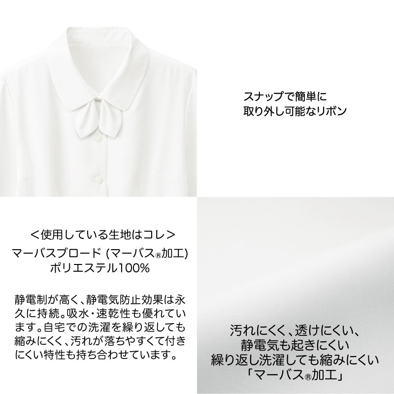 ブラウス シャツ NUOVO ヌーヴォ ホワイト 白 長袖 レディース 女性用 リボン 大きいサイズ 透け防止 吸汗速乾 静電制 ユニフォーム 事務 上品 おうち洗濯 FB7545 刺繍 プリント k-uniform-original-10002330 ケイユニ/白衣ナースシューズ名入 サンプル画像2