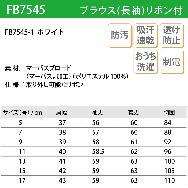 ブラウス シャツ NUOVO ヌーヴォ ホワイト 白 長袖 レディース 女性用 リボン 大きいサイズ 透け防止 吸汗速乾 静電制 ユニフォーム 事務 上品 おうち洗濯 FB7545 刺繍 プリント k-uniform-original-10002330 ケイユニ/白衣ナースシューズ名入 サンプル画像3