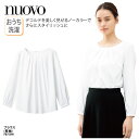 ブラウス NUOVO ヌーヴォ 長袖 ホワイト 白 ノーカラー レディース 女性用 ユニフォーム 事務 上品 制服 ストレッチ エレガント 上品 ホテル 旅館 ブライダル FB75590 刺繍 プリン