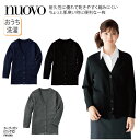 カーディガン NUOVO ヌーボ ロング丈 ネイビー グレー ブラック 長袖 Vネック ポリエステル 綿混 大きいサイズ ニット オフィスウェア 事務 受付 上品 FN1590