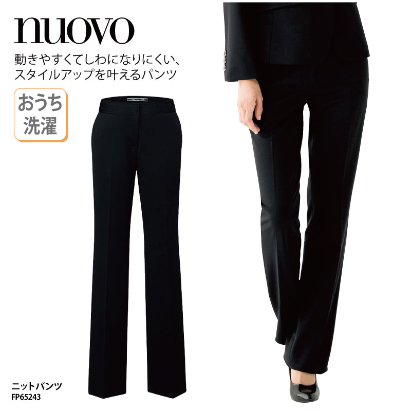 パンツ ズボン NUOVO ヌーヴォ ブラック レディース 女性用 ストレッチ ニット 透け防止 吸汗速乾性 大きいサイズ ユニフォーム シンプル 事務 上品 おうち洗濯 FP65243 裾上げ ブラックフライデー