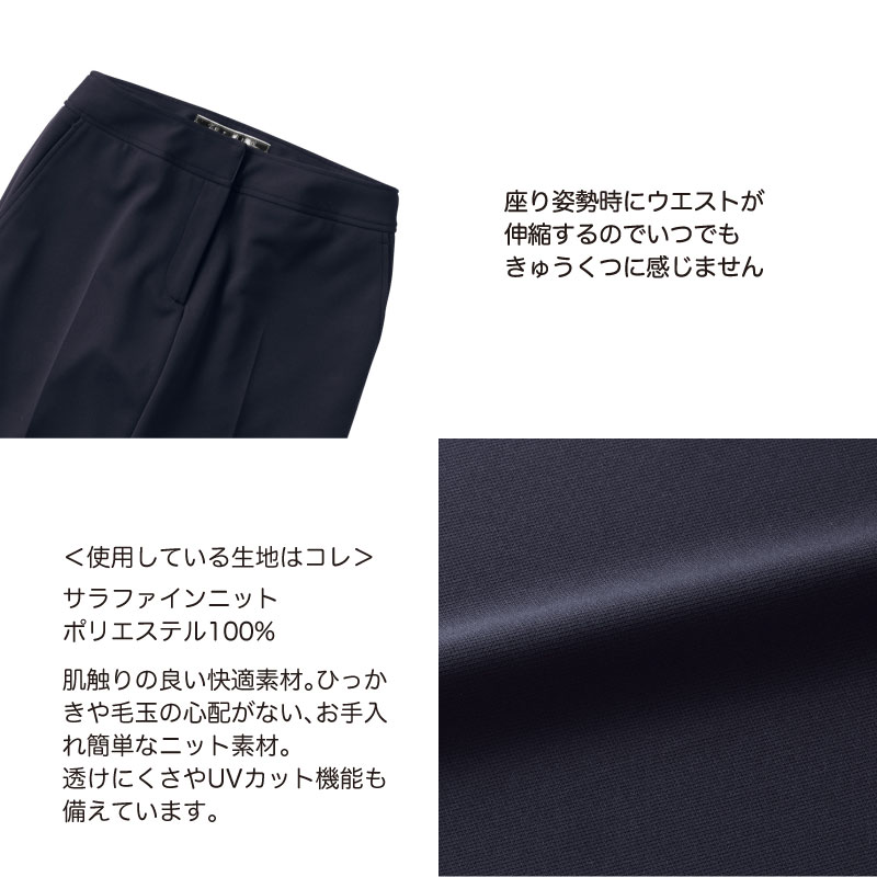 パンツ NUOVO ヌーヴォ ブラック 黒 ニット レディース 女性用 ズボン シンプル ベーシック ユニフォーム 事務 上品 おうち洗濯 ストレッチ FP65291 裾上げ