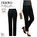 パンツ NUOVO ヌーヴォ ブラック 黒 ニット 脇後ゴム レディース 女性用 ズボン 制服 シンプル ストレッチ シワになりにくい ベーシック ユニフォーム 事務 上品 FP65302 裾上げ ブラックフライデー