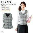 ベスト NUOVO ヌーボ ブラック チェック レディース 女性用 制服 事務服 オフィスウェア おうち洗濯 細見せ効果 美シルエット 上品 FV36084 刺...