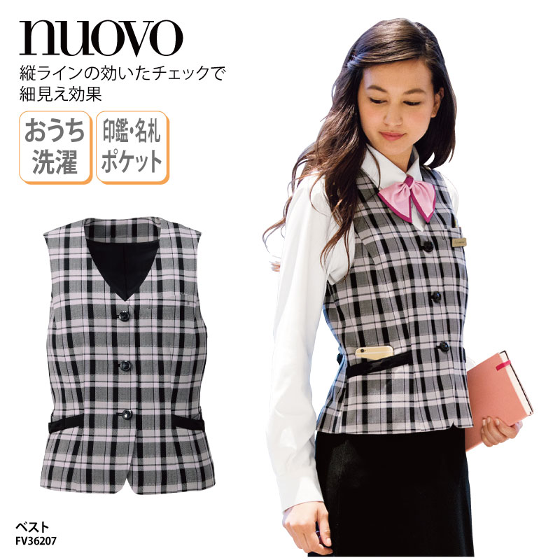 ベスト NUOVO ヌーボ ピンク グレー チェック レディース 女性用 制服 事務服 オフィスウェア おうち洗濯 フェミニン 上品 可愛い FV36207 刺繍 プリント