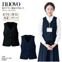 ベスト NUOVO ヌーボ ネイビー ブラック 紺 黒 レディース 女性用 制服 事務服 オフィスウェア おうち洗濯 ストレッチ シンプル 上品 FV36298...