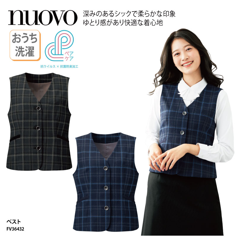 ベスト NUOVO ヌーヴォ ネイビー チャコールグレー チェック レディース 女性用 制服 事務服 オフィスウェア 事務 医療事務 受付 お家洗濯 シック 上品 FV36432 刺繍 プリント