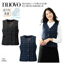 ベスト NUOVO ヌーヴォ ネイビー チャコールグレー チェック レディース 女性用 制服 事務服 オフィスウェア 事務 医療事務 受付 お家洗濯 シック 上...