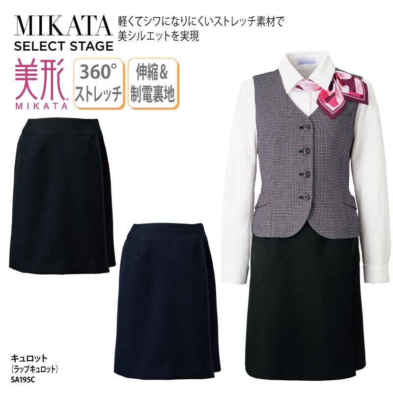 ■メーカー 神馬本店 MIKATA （ミカタ） ■商品名 美形キュロット：ラップキュロット ■品番 SA195C ■カラー 全2色　(※画像をご参照ください。) ■サイズ SS〜5L（小さいサイズ・大きいサイズあります！） ■素材 ストレッチツイル（ポリエステル100％） ■素材機能 軽量、シワになりにくい、ストレッチ、ホームクリーニング可 ■仕様 右シームポケット、左ファスナー、ラクラクカン、伸縮＆制電裏地 ■検索ワード ラップキュロット キュロットスカート ユニフォーム 動きやすい 楽 楽チン 営業 ビジネス シンプル ベーシック オフィス 事務 小さいサイズ 大きいサイズ 定番 使いやすい すっきり 美シルエット エレガント ミカタ MIKATA メーカー希望小売価格はメーカーサイトに基づいて掲載しています類似商品はこちらスカート Aライン ネイビー 紺 ブラック 黒8,304円スカート セミフレア ブラック ストレッチ ニ9,690円スカート タイト ネイビー ブラック ストライ10,020円スカート マーメイド ネイビー ブラック チド10,548円スカート セミフレア ネイビー ブラック スト10,020円スカート タック ネイビー ブラック チドリ柄11,208円スカート Aライン ネイビー ブラック チドリ10,548円スカート タイト ネイビー ブラック ドット 10,680円スカート Aライン ネイビー ブラック ドット10,680円新着商品はこちら2024/5/17ドライロンT 長袖Tシャツ ロンT アメフト 1,500円2024/5/17Tシャツ アメフト部 アメフト メンズ レディ1,000円2024/5/17バッグ トートバッグ アメフト メンズ レディ1,000円～再販商品はこちら2024/5/17キャップ バレーボール メンズ レディース 帽2,580円2024/5/17Tシャツ 野球 刺繍 チーム名 名入れ 無料 2,900円2024/5/17バッグ トートバッグ サウナマニア サウナー 2,900円～2024/05/17 更新