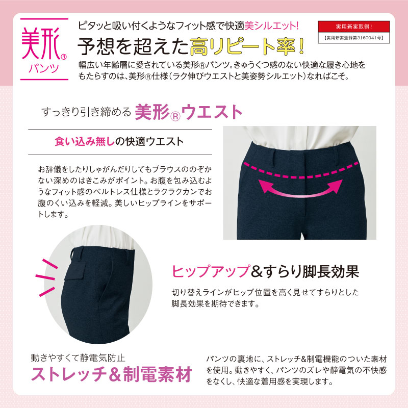 パンツ ネイビー ブラック チドリ柄 レディース 女性用 制服 事務服 オフィスウェア 受付 事務 医療事務 受付 ストレッチ 制電裏地 ホームクリーニング オールシーズン 美形 神馬本店 MIKATA SA370P 裾上げ