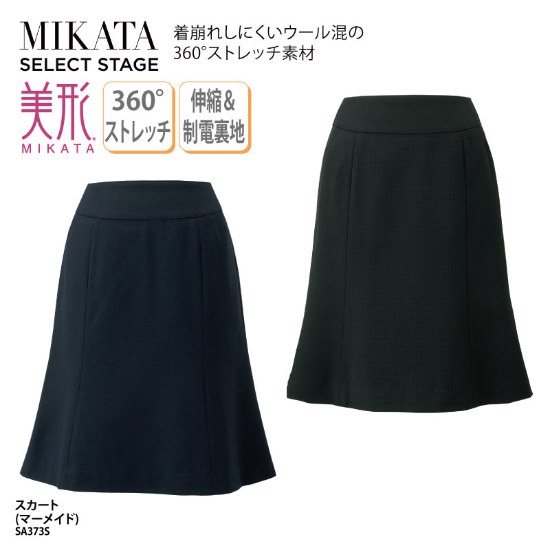 ■メーカー 神馬本店 MIKATA（ミカタ） ■商品 美形スカート：マーメイド SA373S ■商品説明 控えめながら動きに合わせて見え隠れする無地ライクなチドリ柄。 伸びやかな360°ストレッチで動きやすく、美シルエットもキープ。 窮屈感なしのウェスト調節機能付き。 オールシーズン対応ですので、一年を通して快適にご着用いただけます。 ホームクリーニング可能なのも嬉しい特徴です。 ■サイズ SS〜5L（小さいサイズ・大きいサイズあります！） ■素材 シャドーチドリ ポリエステル75％、毛25％ ■素材機能 ストレッチ、制電裏地、ホームクリーニング ■カラー 全2色　(※画像をご参照ください。) ■仕様 ラクラクカン、左右シームポケット ■検索ワード 事務服 スカート マーメイド チドリ チドリ柄 TRIXION トリクシオン SOLOTEX ソロテックス ホームクリーニング ユニフォーム 事務 オフィス クリニック 機能的 上品 大人 ベーシック 上質感 オールシーズン レディース 女性用 医療事務 紺 黒 大きいサイズ 小さいサイズ メーカー希望小売価格はメーカーサイトに基づいて掲載しています 類似商品はこちらスカート タック ネイビー ブラック チドリ柄11,208円スカート Aライン ネイビー ブラック チドリ10,548円スカート タイト ネイビー ブラック チドリ柄10,548円スカート タイト ネイビー ブラック ストライ10,020円スカート マーメイド ネイビー グレー ストラ10,152円スカート セミフレア ネイビー ブラック スト10,020円スカート タイト ネイビー ブラック ドット 10,680円スカート Aライン ネイビー ブラック ドット10,680円スカート マーメイド ブラック ドット ピンド10,152円新着商品はこちら2024/5/17ドライロンT 長袖Tシャツ ロンT アメフト 1,500円2024/5/17Tシャツ アメフト部 アメフト メンズ レディ1,000円2024/5/17バッグ トートバッグ アメフト メンズ レディ1,000円～再販商品はこちら2024/5/17キャップ バレーボール メンズ レディース 帽2,580円2024/5/17Tシャツ 野球 刺繍 チーム名 名入れ 無料 2,900円2024/5/17バッグ トートバッグ サウナマニア サウナー 2,900円～2024/05/17 更新