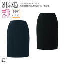 スカート タイト ネイビー ブラック チドリ柄 後ろベンツ ストレッチ レディース 女性用 制服 事務服 オフィスウェア 事務 医療事務 受付 上品 スマート ...