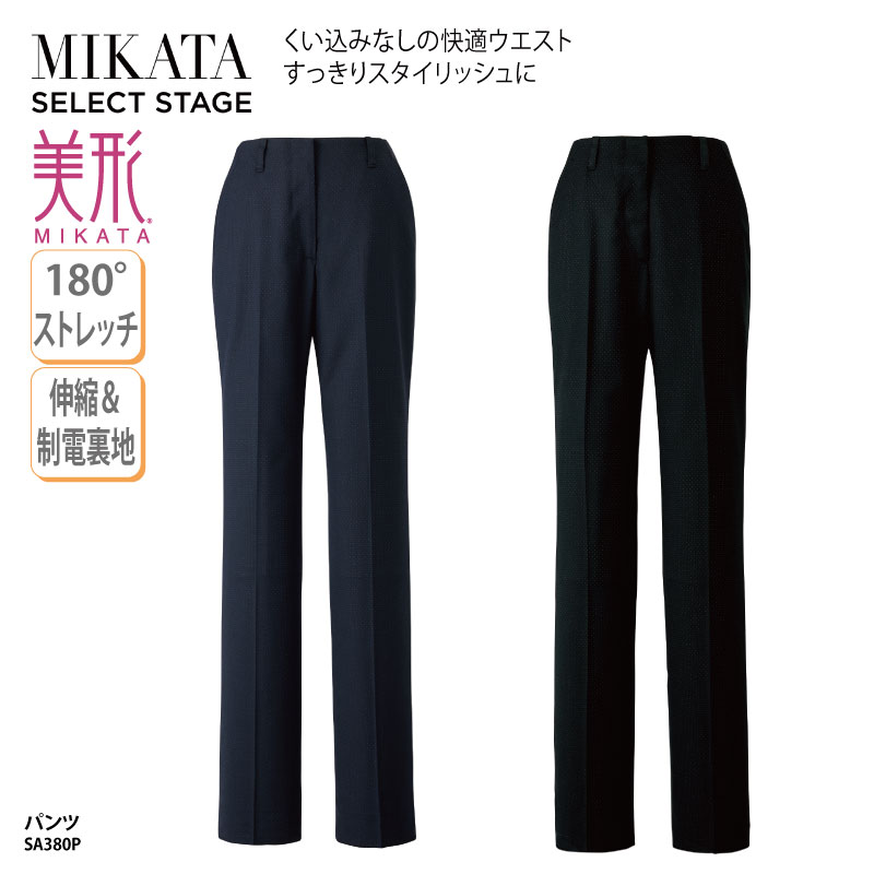 ■メーカー 神馬本店 MIKATA（ミカタ） ■商品 美形パンツ ■品番 SA380P ■商品説明 カラードットがダークカラーをほんのり華やかに。 強ストレッチと制電効果で快適な着心地。 ベルト裏のすべり止めテープでブラウスがすべりにくい。 窮屈感なしのウェスト調節機能付き。 オールシーズン対応ですので、一年を通して快適にご着用いただけます。 ホームクリーニング可能なのも嬉しい特徴です。 ■サイズ SS〜5L（小さいサイズ・大きいサイズあります！） ■素材 ピンドット ポリエステル75％、複合繊維（ポリエステル）5％、毛20％ ■素材機能 ストレッチ、制電裏地、ホームクリーニング、制電効果 ■カラー 全2色　(※画像をご参照ください。) ■仕様 ラクラクカン、左右前傾型ポケット、裏地付、すべり止め ■検索ワード 事務服 パンツ 黒 紺 レディース 女性用 ユニフォーム 事務 医療事務 営業 ビジネス オフィス クリニック 受付 機能的 大人 快適 上質 シンプル 大きいサイズ 小さいサイズ メーカー希望小売価格はメーカーサイトに基づいて掲載しています 類似商品はこちらパンツ ネイビー ストライプ レーシーストライ13,320円～パンツ ネイビー ブラック ストライプ レディ13,320円～パンツ ネイビー ブラック チドリ柄 レディー13,650円～パンツ ネイビー グレー ストライプ ニット 12,528円～スカート タイト ネイビー ブラック ドット 10,680円スカート マーメイド ブラック ドット ピンド10,152円スカート Aライン ネイビー ブラック ドット10,680円スカート タイト ブラック ドット ピンドット10,152円スカート マーメイド ネイビー グレー ストラ10,152円新着商品はこちら2024/5/17ドライロンT 長袖Tシャツ ロンT アメフト 1,500円2024/5/17Tシャツ アメフト部 アメフト メンズ レディ1,000円2024/5/17バッグ トートバッグ アメフト メンズ レディ1,000円～再販商品はこちら2024/5/17キャップ バレーボール メンズ レディース 帽2,580円2024/5/17Tシャツ 野球 刺繍 チーム名 名入れ 無料 2,900円2024/5/17バッグ トートバッグ サウナマニア サウナー 2,900円～2024/05/20 更新